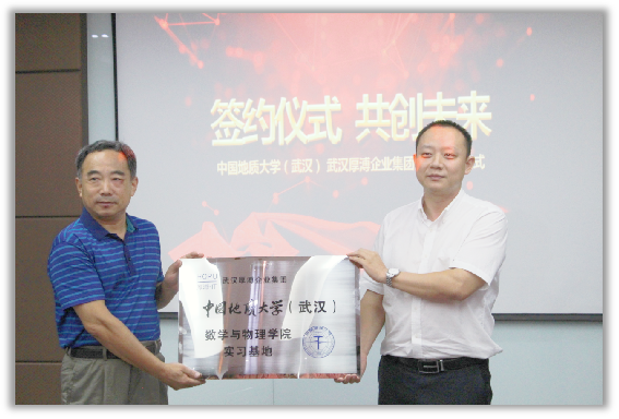 1.1實(shí)習(xí)實(shí)訓(xùn)、中國地質(zhì)大學(xué).png